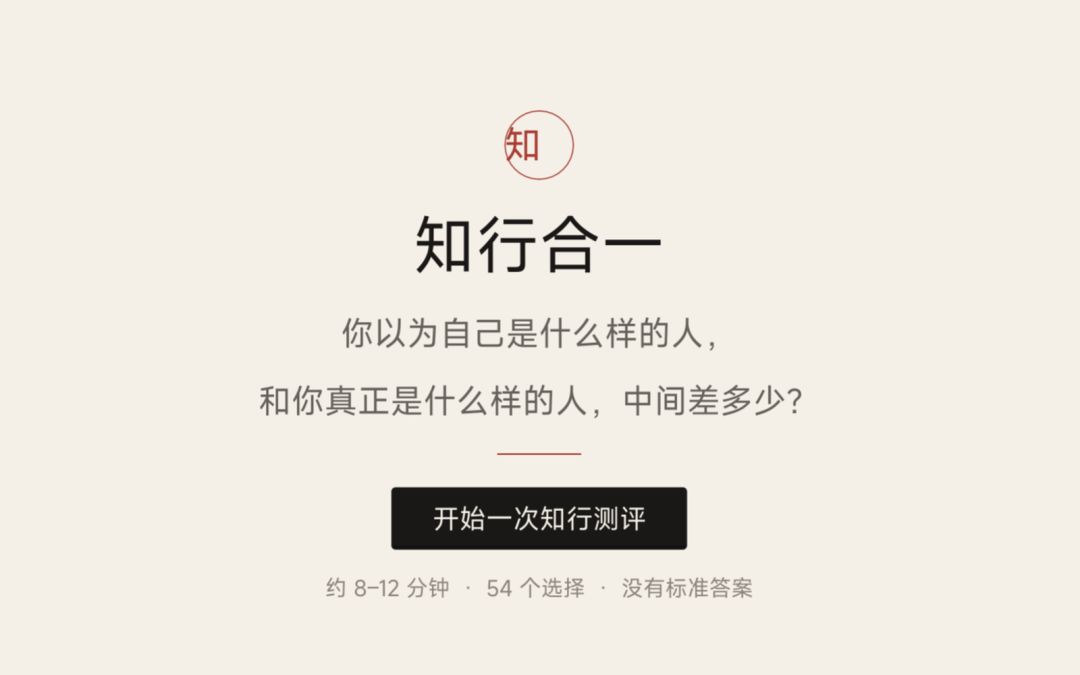 知行合一模拟器游戏截图