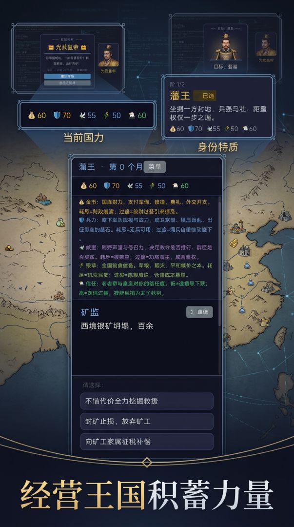光辉帝国游戏截图