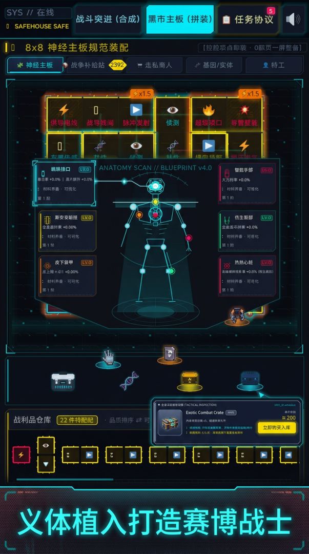 赛博超频：像素狂飙游戏截图