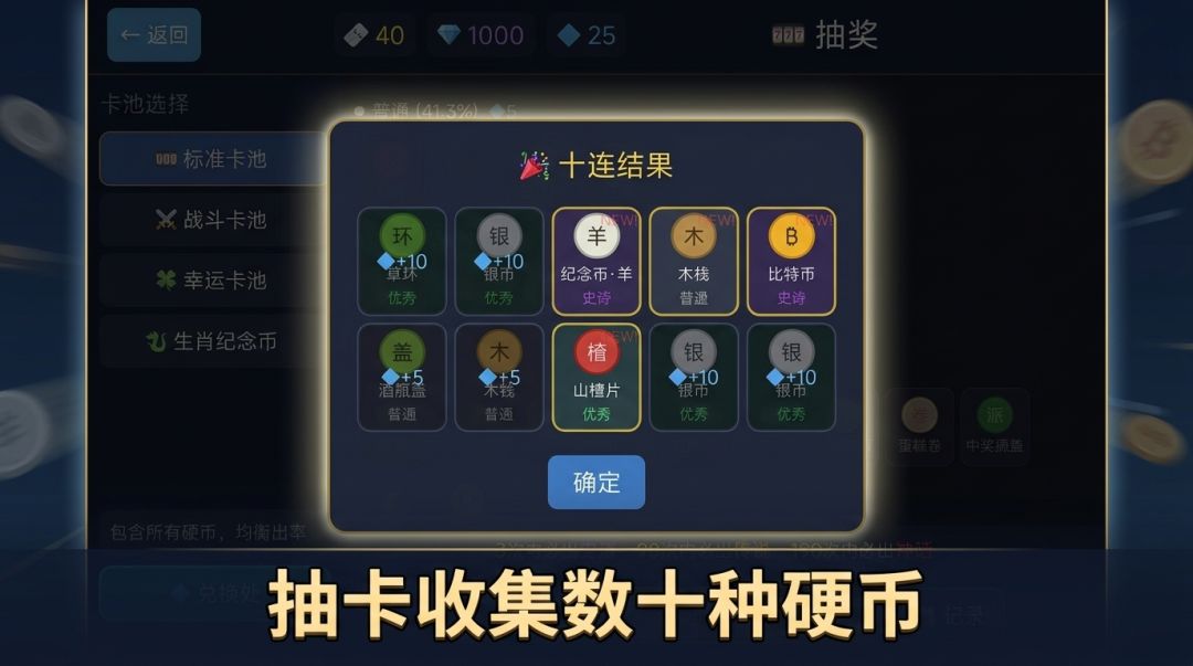 硬币大乱斗：弹射！游戏截图