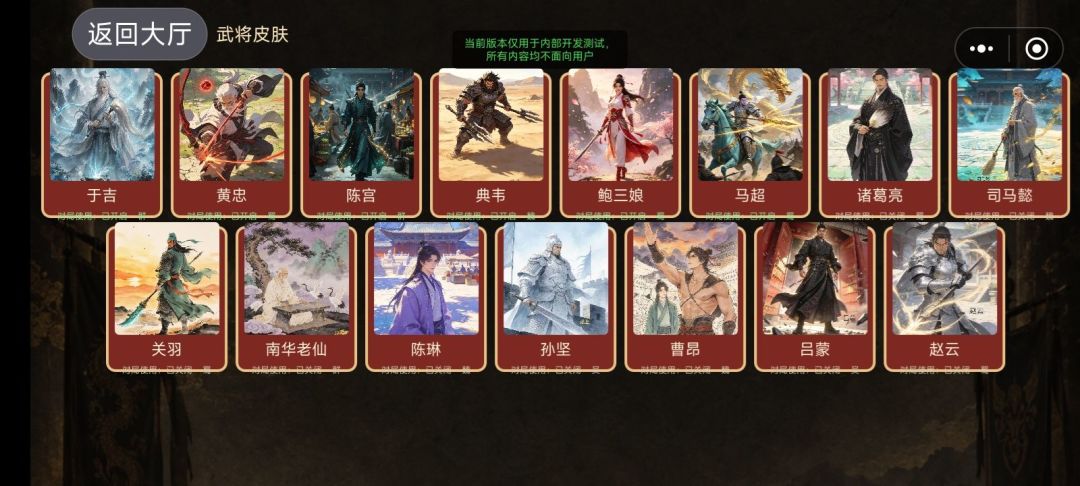 三国牌游戏截图