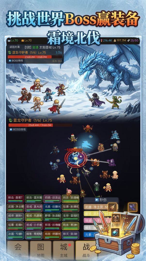 魔兽:霜境北伐游戏截图