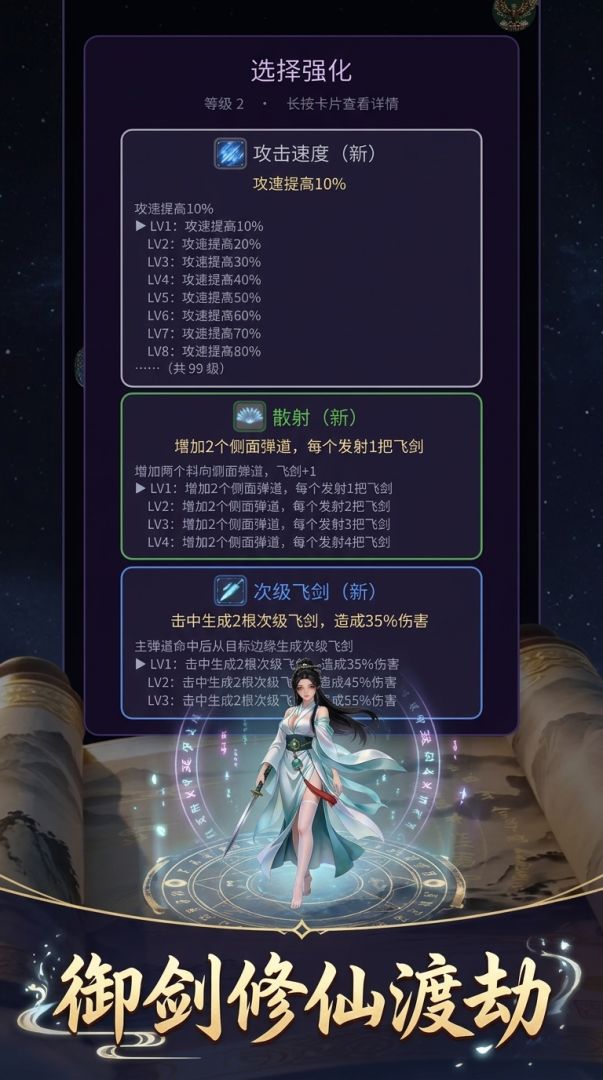 修仙路漫漫游戏截图