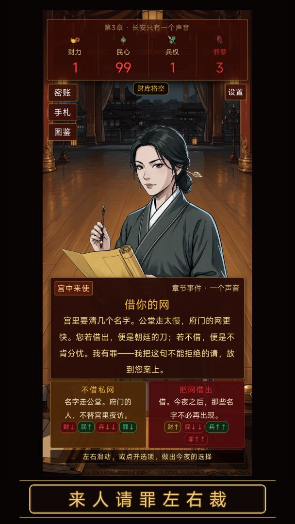 大唐教父游戏截图
