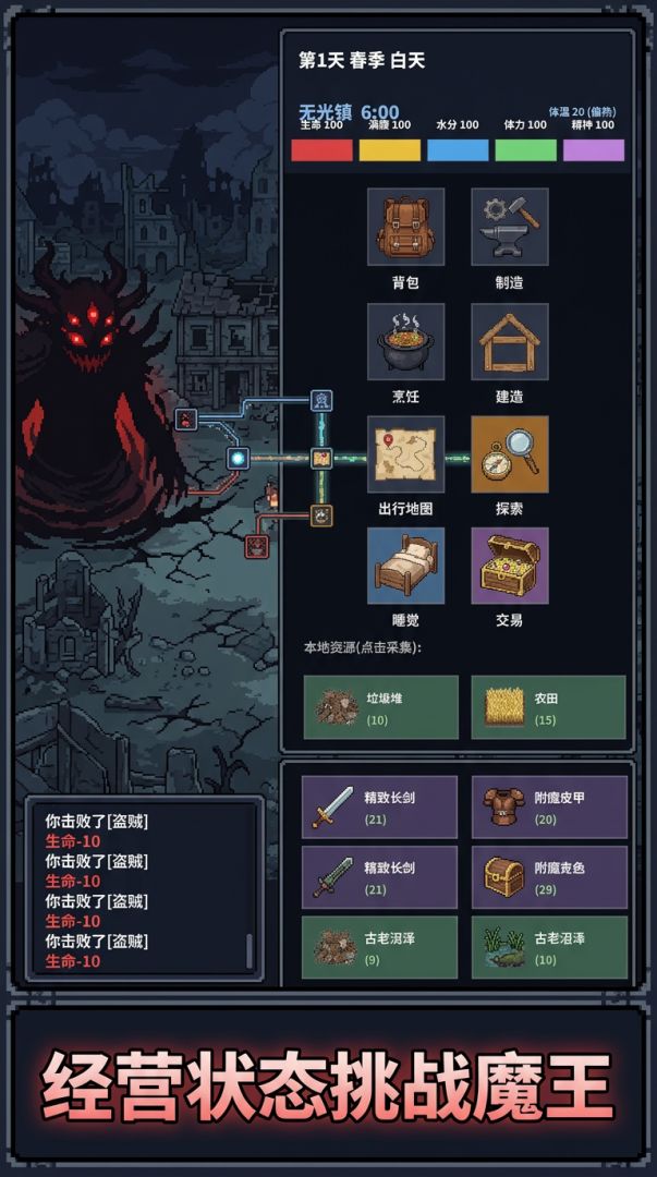 无光求生游戏截图