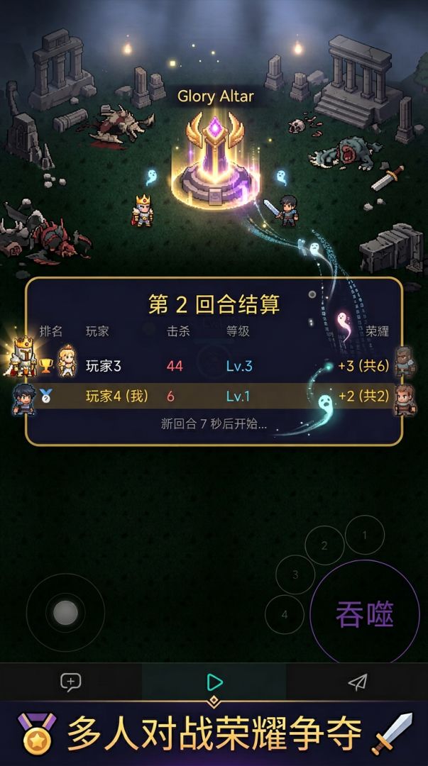 轮回吞噬万物游戏截图