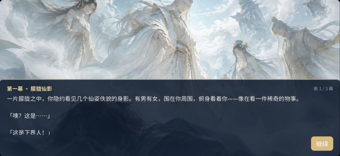 梦仙家族传说-传代抽卡修仙游戏截图