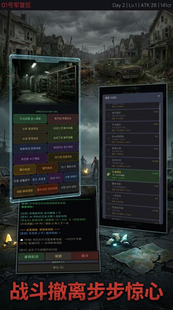 末世安全区：极限搜打撤游戏截图