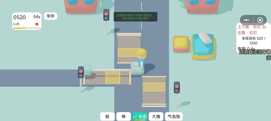 红灯反击游戏截图