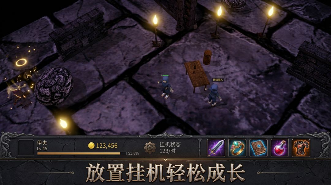 暗黑放置RPG游戏截图