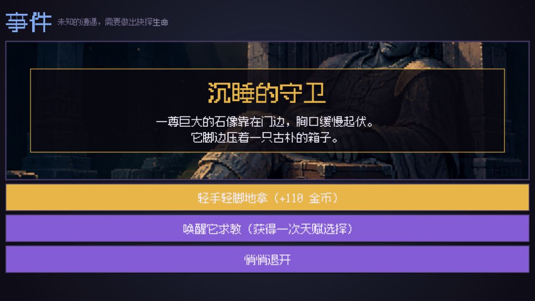 魂塔远征游戏截图