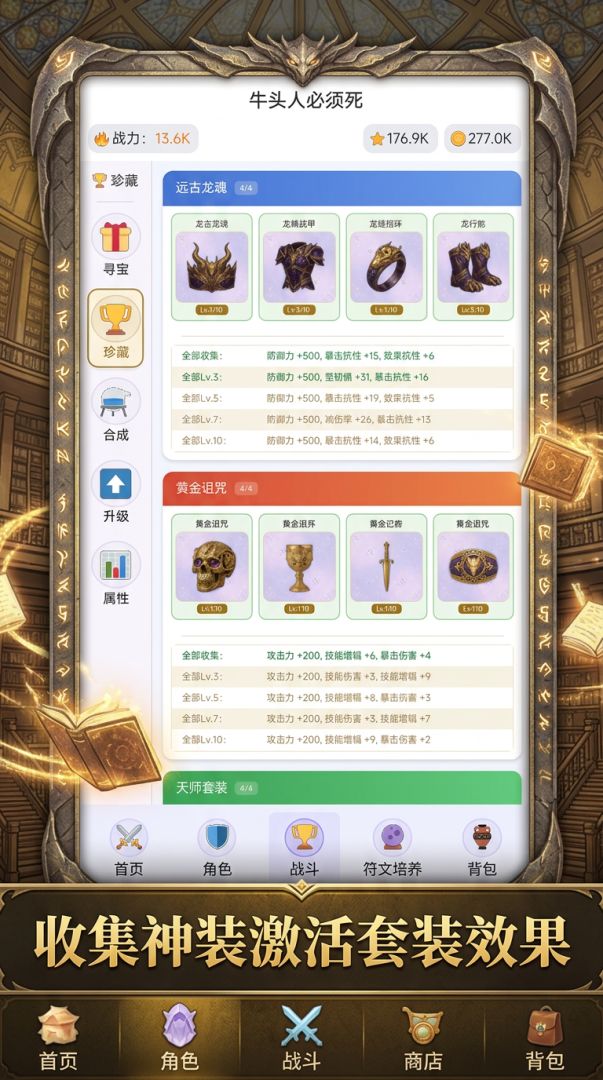 牛头人必须死游戏截图