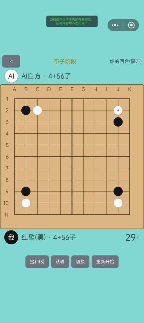 方棋游戏截图