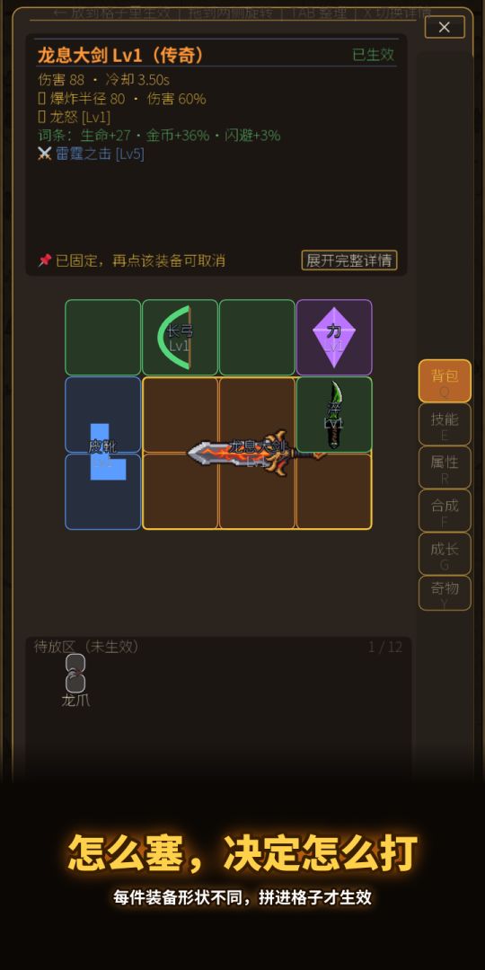 加把劲骑士游戏截图