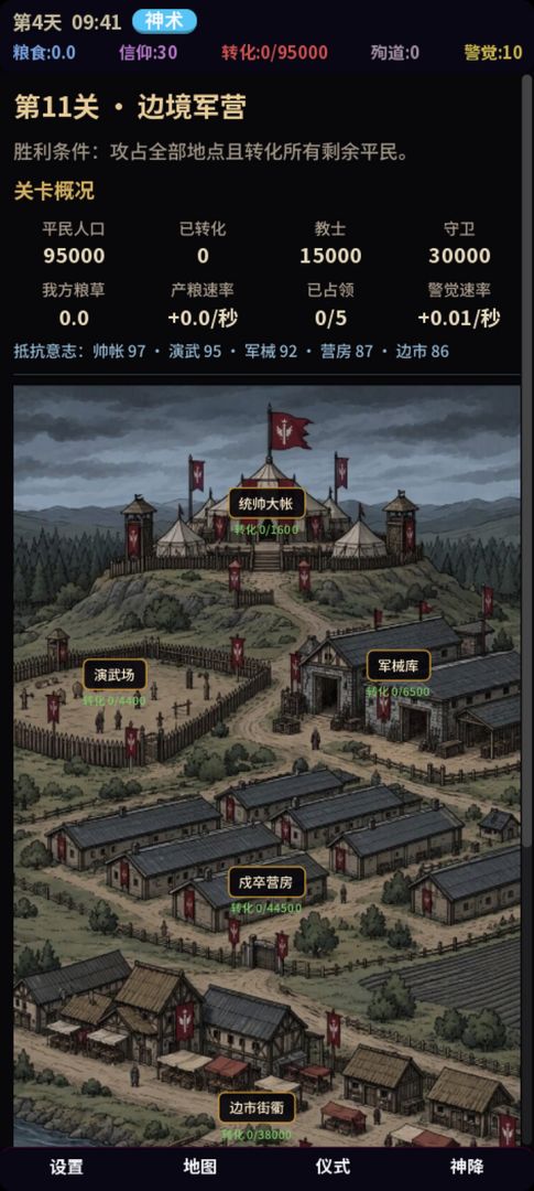 邪神降世游戏截图