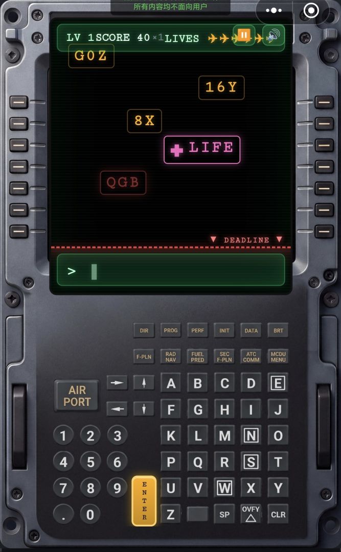 MCDU TYPING 打字挑战游戏截图
