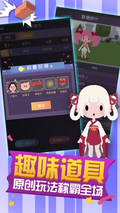 萌萌侦探-轻松玩转社交游戏截图