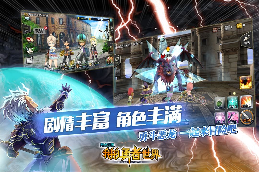 我的勇者世界（冒险版）游戏截图