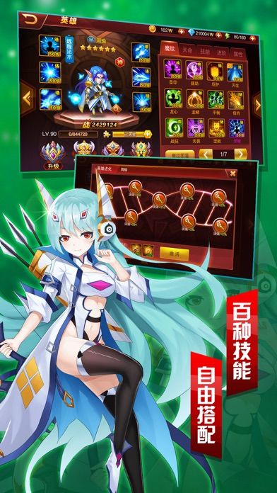 魔纹三国 -三国卡牌策略游戏游戏截图