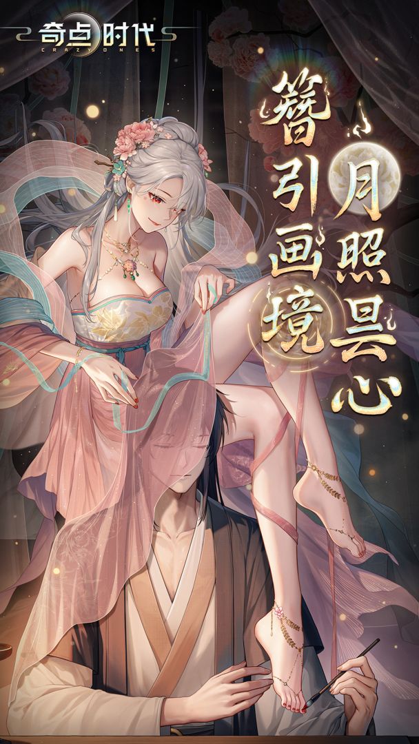 奇点时代游戏截图