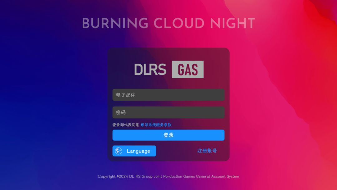 BURNING CLOUD NIGHT游戏截图
