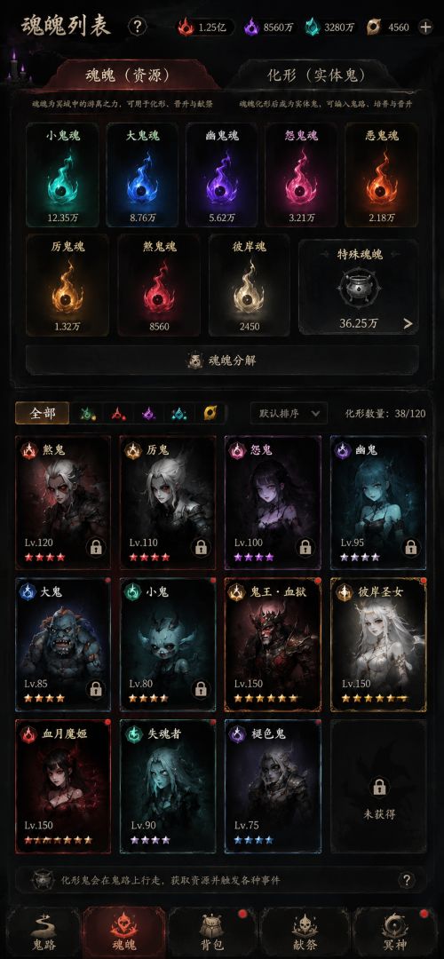 善恶启示录2游戏截图