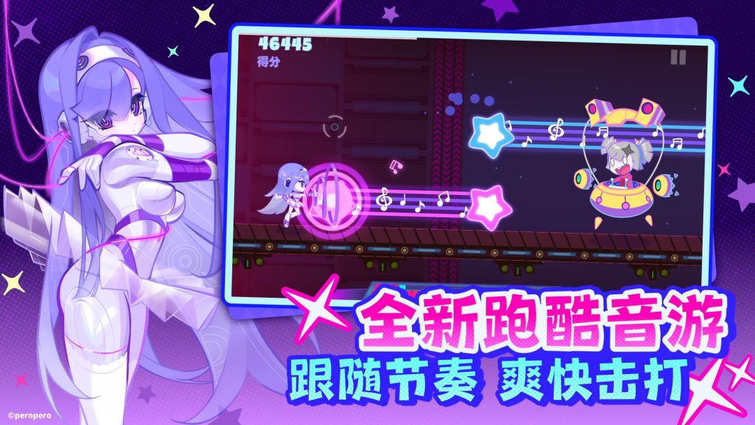 喵斯快跑游戏截图