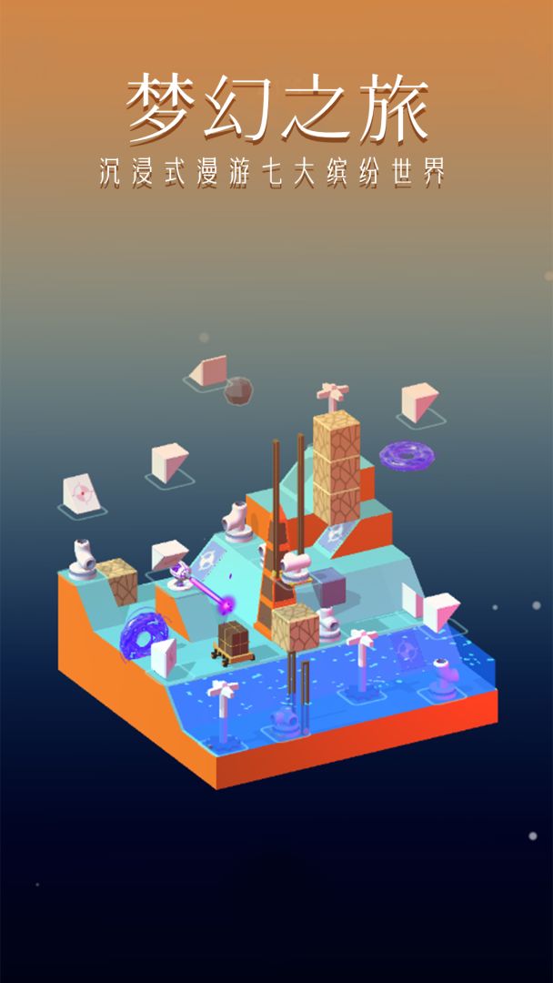 星之境遇游戏截图