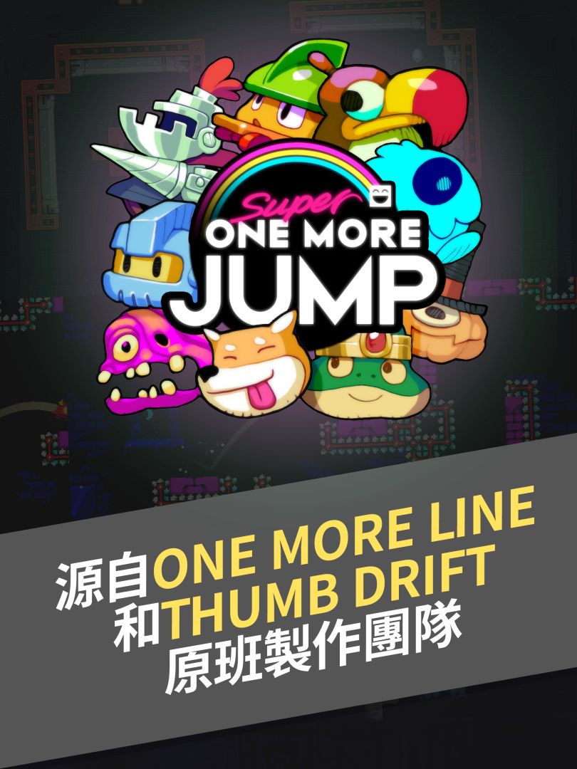 Super One More Jump游戏截图