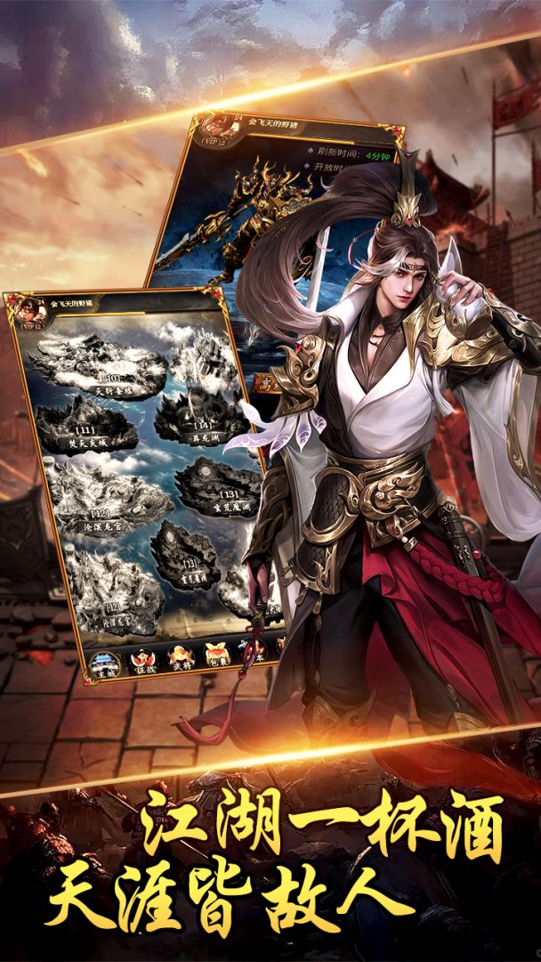 传奇岁月游戏截图