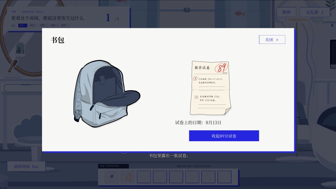 她者的潮汐游戏截图