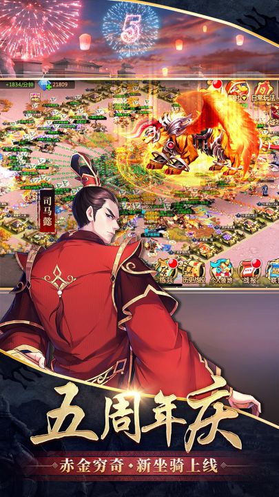 胡莱三国2截图