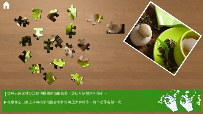 Ravensburger Puzzle游戏截图