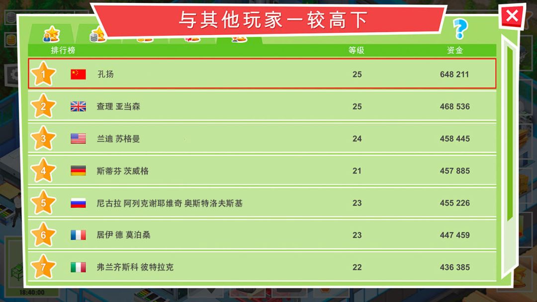 包工头模拟游戏截图