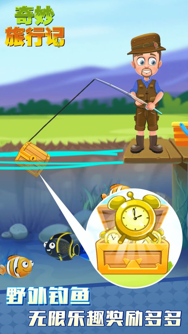 奇妙旅行记游戏截图