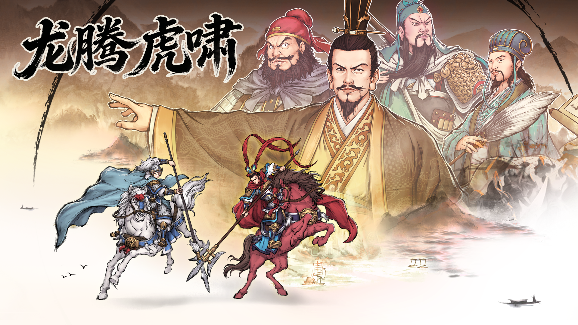 《龙腾虎啸》扩展包