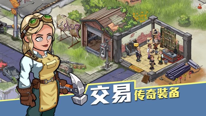 生存几何:明日商店游戏截图