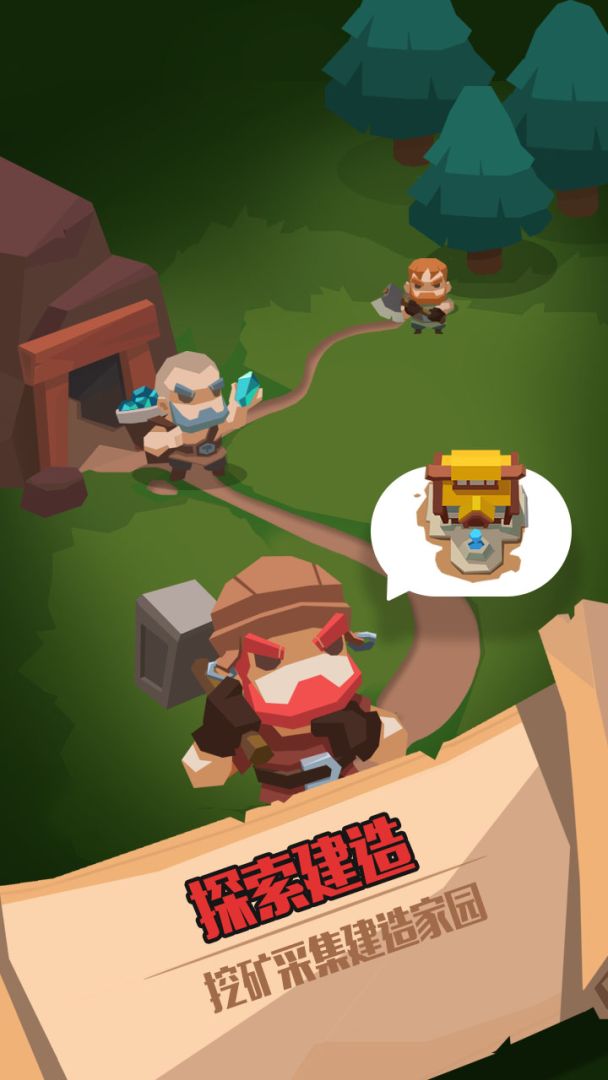 领主之战游戏截图