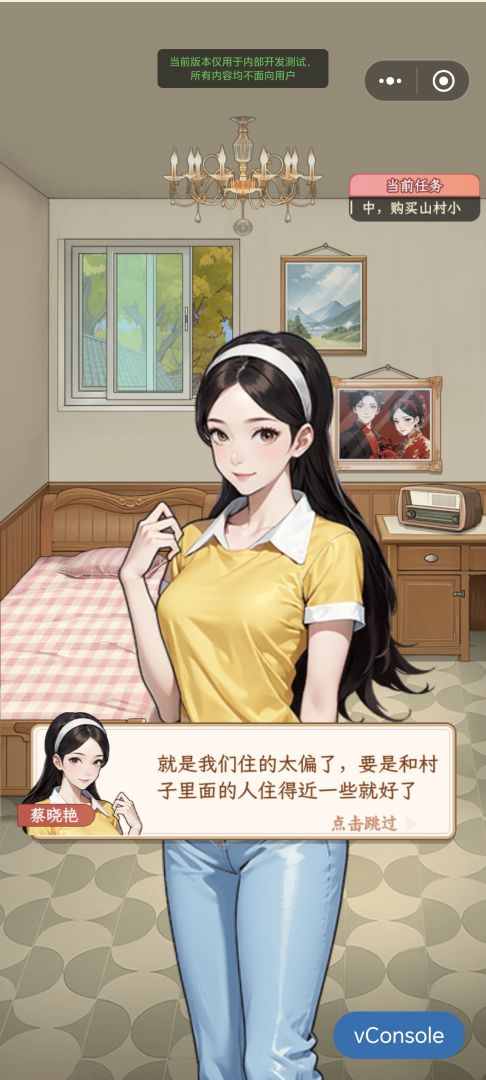 麻辣小媳妇游戏截图