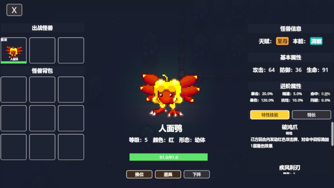 代号:怪兽游戏截图