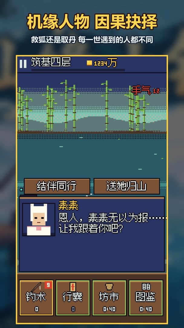 仙缘上钩:钓鱼佬永不空军游戏截图