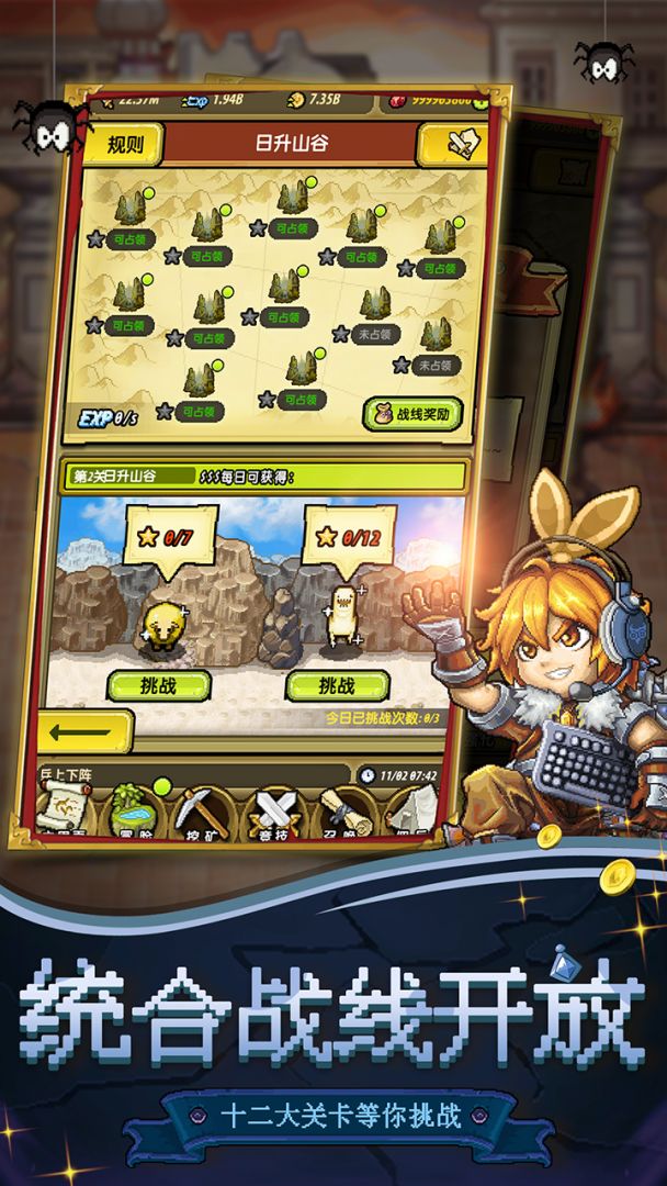 冒险与挖矿游戏截图