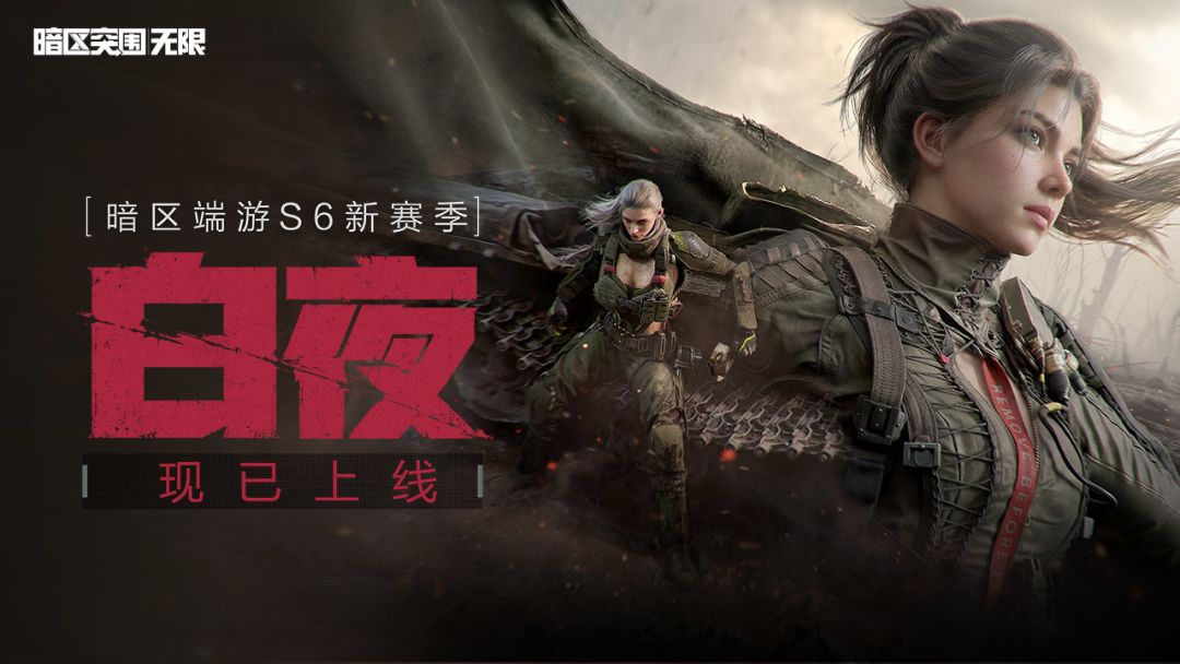 暗区突围：无限游戏截图