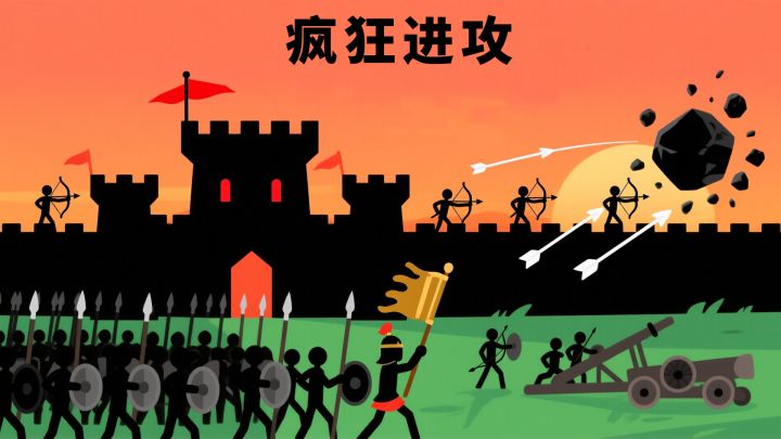 疯狂进攻游戏截图