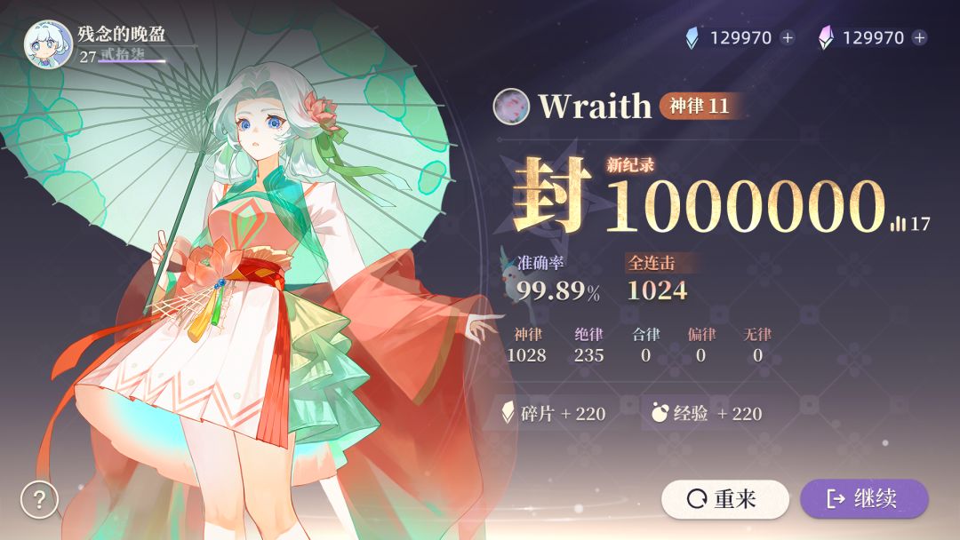 万华律（TapTap 测试版）游戏截图