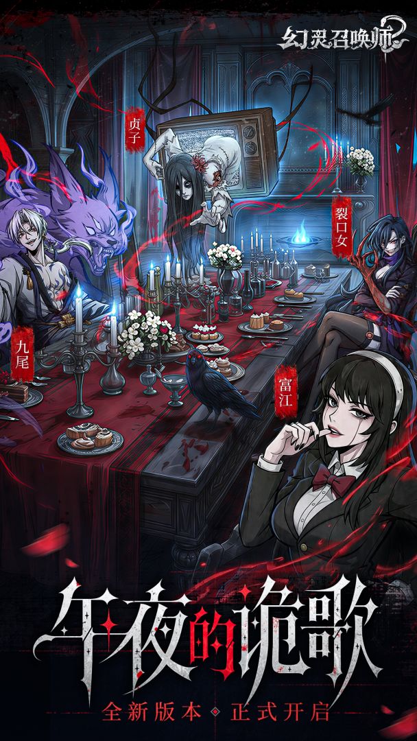 幻灵召唤师游戏截图