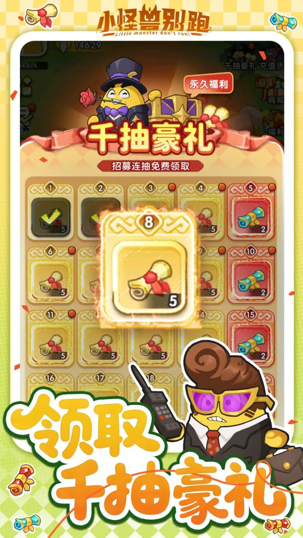 小怪兽别跑游戏截图