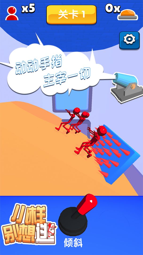 小样别想逃游戏截图