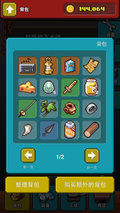 地下城迷影游戏截图