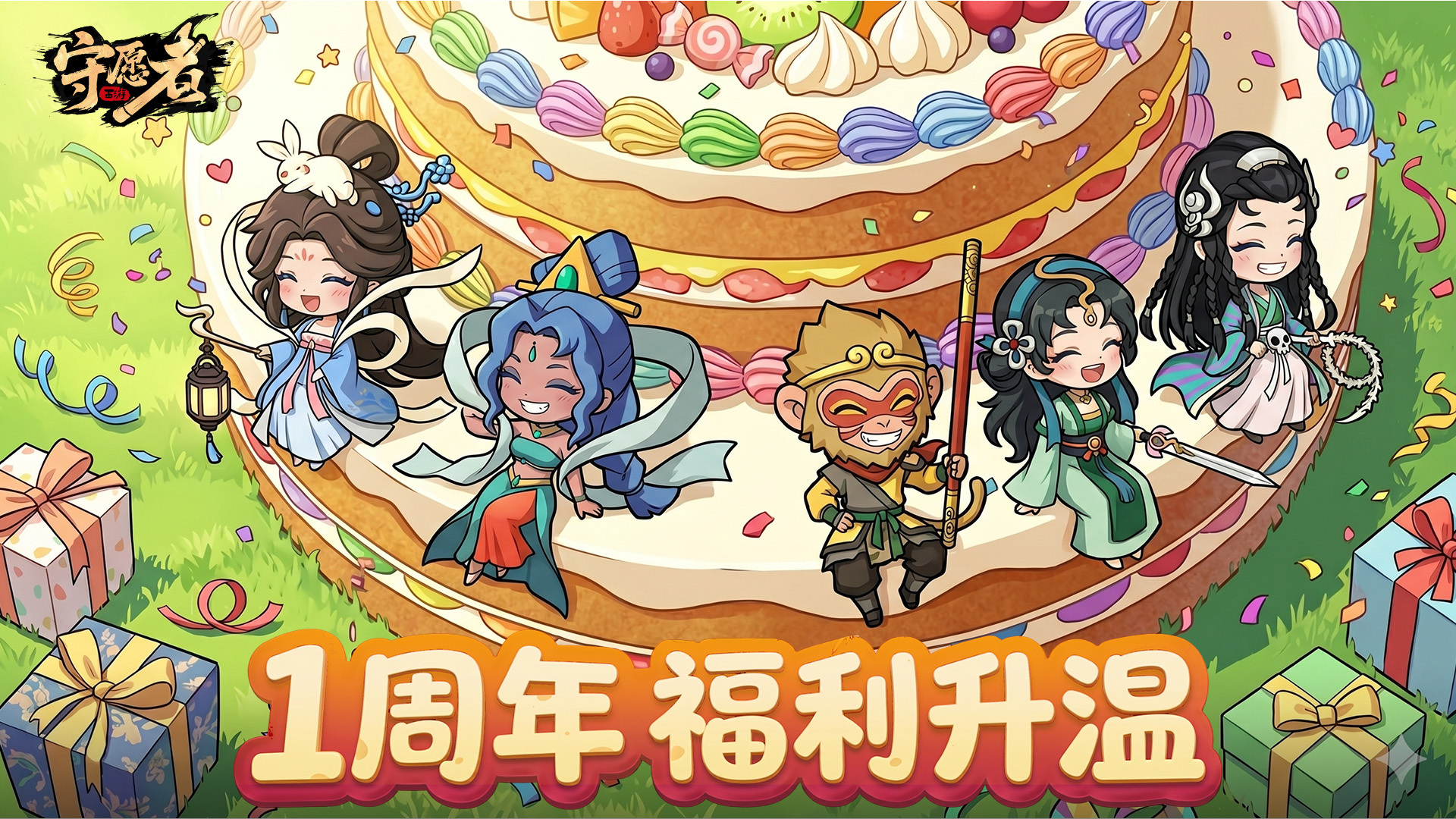 6月12日生日会社区福利大放送